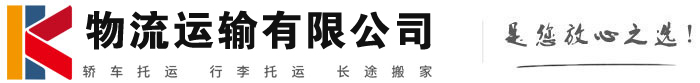 沙河物流有限公司